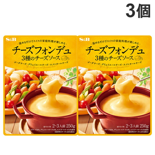 他サイト： エスビー チーズフォンデュ 3種のチーズソース 250g×3個の商品画像