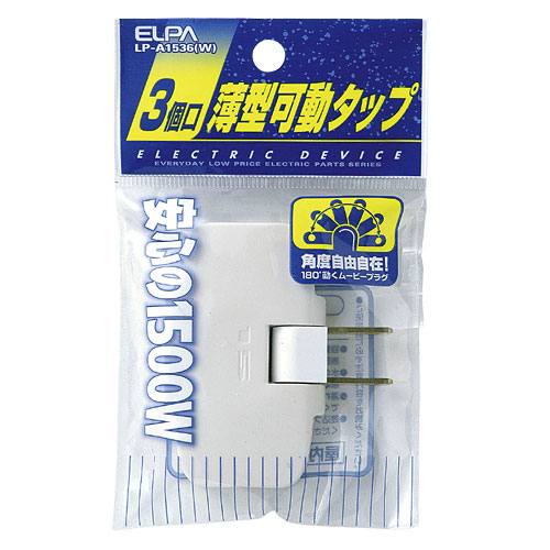 他サイト： 3個口コーナータップ ホワイトの商品画像