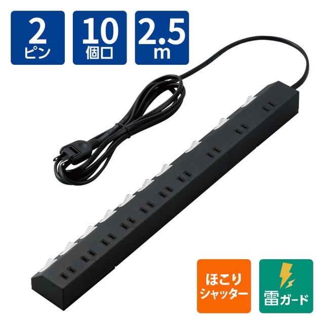 他サイト： 『代引不可』OAタップ 電源タップ 延長コード 個別スイッチ付き10口2.5mコードタップ ブラック ECT-1625BK エレの商品画像