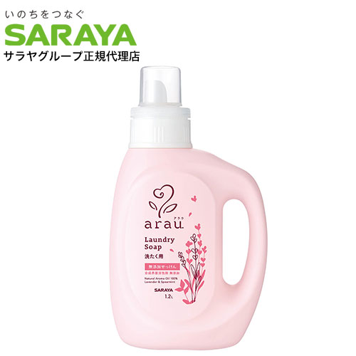 他サイト： サラヤ アラウ. 洗たく用せっけん 1.2L 液体洗剤 洗濯洗剤 衣類用 洗剤 液体 無添加 arau.の商品画像