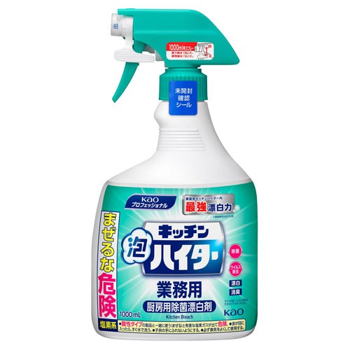 他サイト： 花王 キッチン泡ハイター 業務用 本体 1000ml 漂白剤 漂白 除菌 厨房 キッチン 塩素系 泡 スプレーの商品画像
