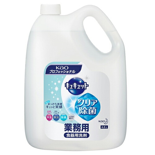 他サイト： 花王 キュキュット クリア除菌 業務用 4.5Lの商品画像