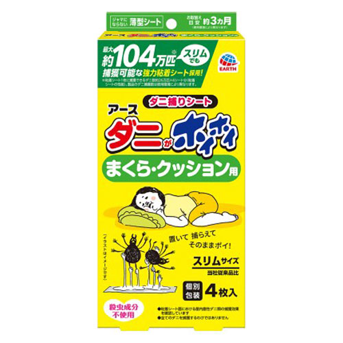 他サイト： アース製薬 ダニがホイホイ ダニ捕りシート まくら・クッション用 4枚入 ダニ 捕獲 捕獲シート ダニ捕りシート 置くだけ 簡単の商品画像