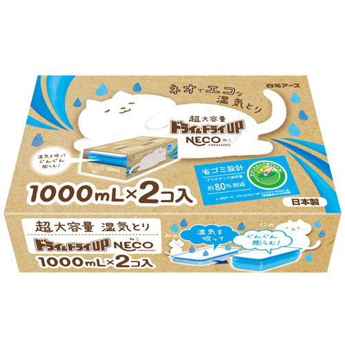 他サイト： 白元アース ドライ&ドライUP NECO 超大容量 1000ml×2P 除湿剤 湿気取り 除湿 押入れ タンス クローゼット 下の商品画像