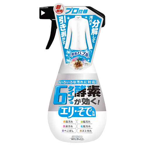 他サイト： 襟 汚れ落とし エリ・そで洗剤 本体 400mlの商品画像