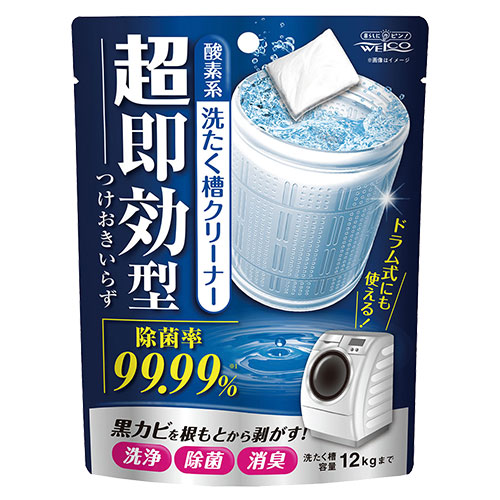 他サイト： 洗濯槽クリーナー 酸素系 ウエルコの商品画像