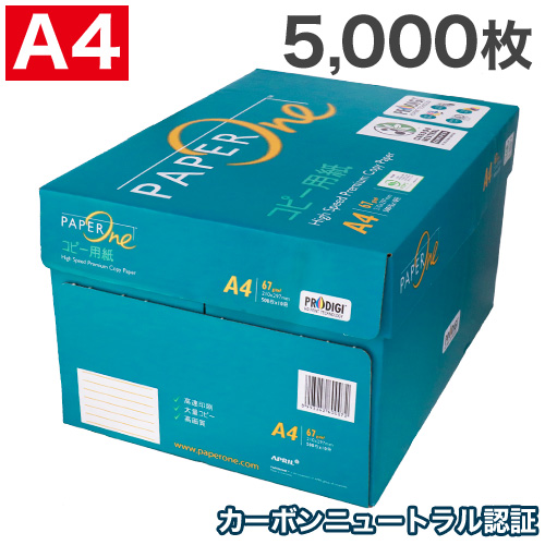 他サイト： コピー用紙 A4 5000枚(500枚×10冊)ペーパーワン(PAPER ONE) 高白色 カーボンニュートラル プロデジ高品質の商品画像