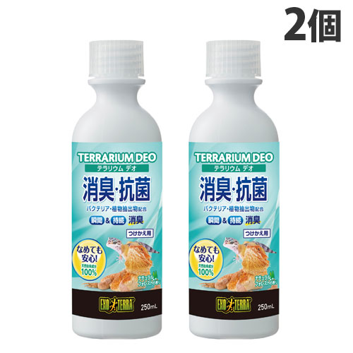 他サイト： ジェックス テラリウムデオ つけかえ用 250ml×2個 爬虫類 消臭剤 消臭 抗菌 天然由来成分 安心 安全 国産 GEX『送の商品画像
