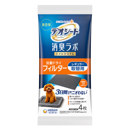 他サイト： ユニ・チャーム デオシート 消臭ラボ トイレシステム 抗菌ドライフィルター 取替用 レギュラー 4枚入 犬用品 犬 トイレ 犬用の商品画像