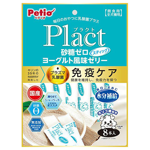 他サイト： ペティオ 犬 おやつ ゼリー プラクト 砂糖ゼロ ヨーグルト風味 スティックタイプ 8本入の商品画像
