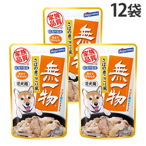 他サイト： 無一物 パウチ 愛犬用 さばの煮こごり風 60g 12袋 はごろもフーズの商品画像