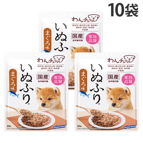 他サイト： 『賞味期限:26.09.27』わんチュラル 犬 ふりかけ いぬふり まぐろ味 20g 10袋 はごろもフーズの商品画像