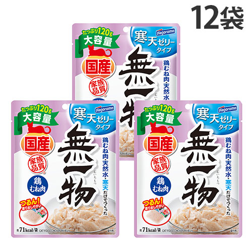 他サイト： 無一物 パウチ 寒天ゼリー 鶏むね肉 120g 12袋 はごろもフーズの商品画像
