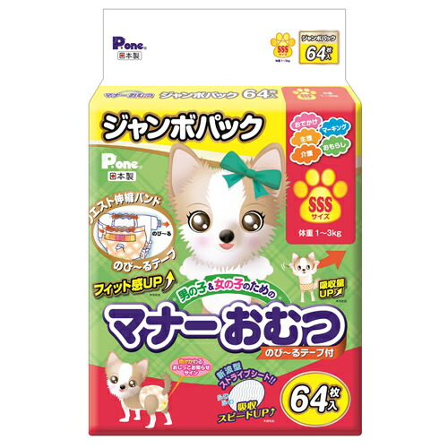 他サイト： 犬 おむつ 男の子&女の子のためのマナーおむつ のび〜るテ―プ付き ジャンボパック SSS 64枚の商品画像