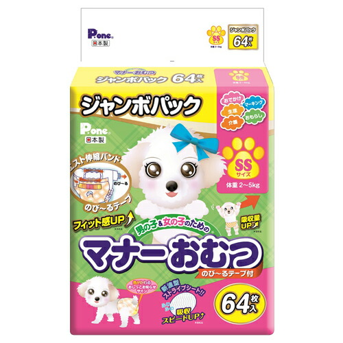 他サイト： 犬 おむつ 男の子&女の子のためのマナーおむつ のび〜るテ―プ付き ジャンボパック SS 64枚の商品画像