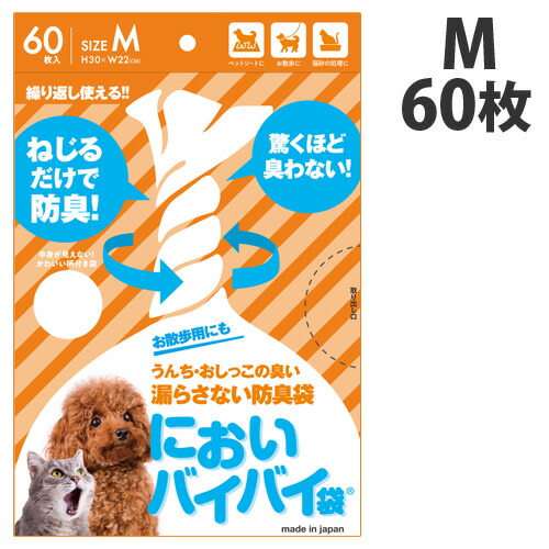 他サイト： 臭わない袋 防臭袋 においバイバイ袋 ペット うんち処理用 Mサイズ 60枚 うんち におわない 袋 消臭袋の商品画像