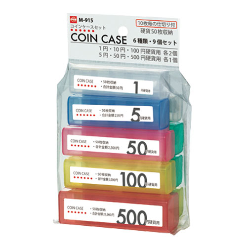 他サイト： オープン工業 コインケースセット M-915 硬貨 小銭 コイン 整理 収納 管理の商品画像