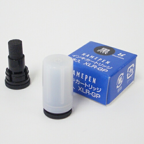他サイト： シヤチハタ ネームペン用カートリッジ2本入 XLR-GP 黒の商品画像