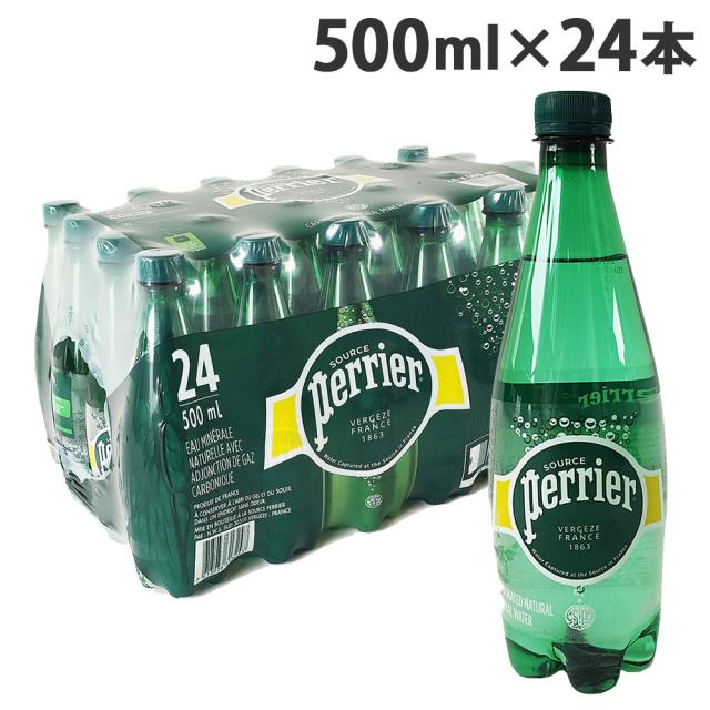 他サイト： ペリエ Perrier プレーン ナチュラル 炭酸水 500ml×24本 ペットボトル『送料無料(一部地域除く)』の商品画像