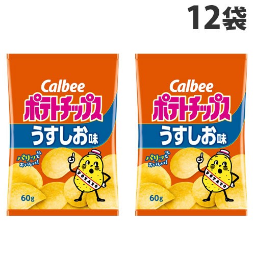 他サイト： カルビー ポテトチップスうす塩 60g×12袋 ポテトチップス スナック菓子 お菓子 ポテチ スナックの商品画像