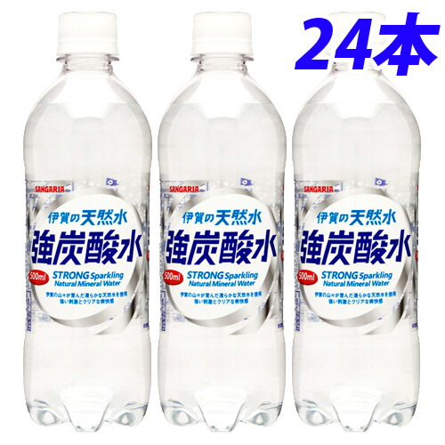 他サイト： 炭酸水 伊賀の天然水強炭酸水 500ml 24本 サンガリアの商品画像