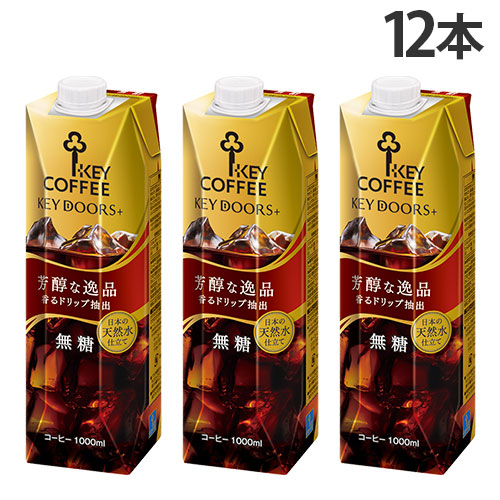 他サイト： アイスコーヒー 無糖 1L 12本 リキッドコーヒー テトラプリズマ KEY DOORS+ キーコーヒー『送料無料(一部地域除くの商品画像