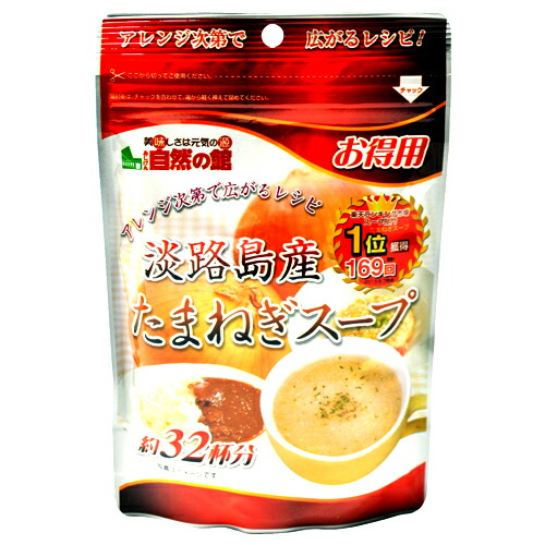 他サイト： 淡路島産お特用玉葱スープ 200gの商品画像