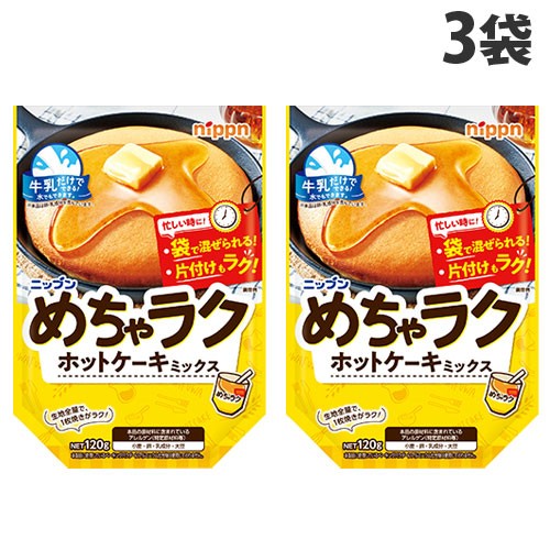 森永 ふわふわパンケーキミックス 6枚分 80g 2袋入 ： 通販・価格比較