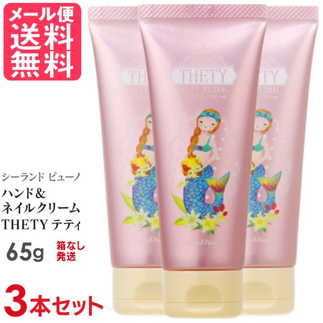 シーランドピューノ ハンド＆ネイル テティ 65g - その他