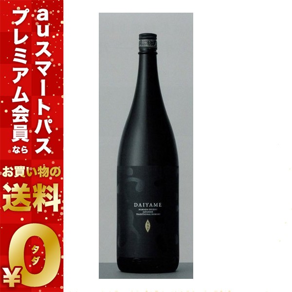 11/15 +4％ 5のつく日】 送料無料 黒白波 黒麹 25