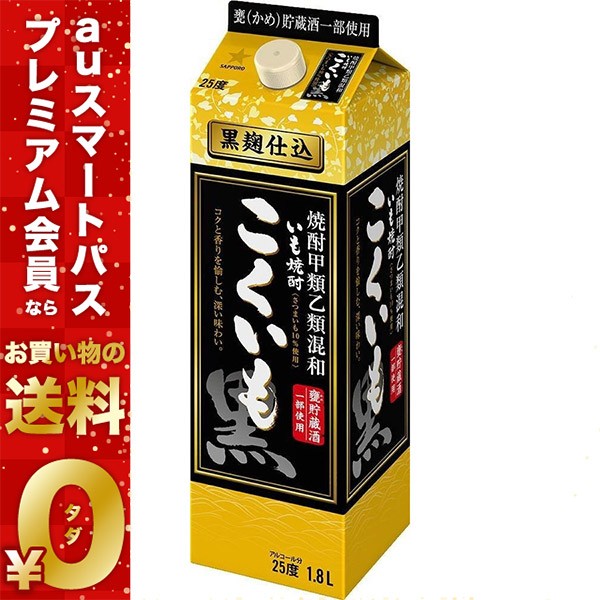 涼風大海 乙類25 芋 1.8L ： Amazon・楽天・ヤフー等の通販価格比較 [最安値.com]