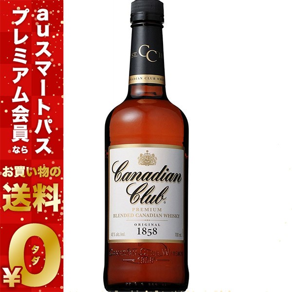 CANADIAN CLUB カナディアンクラブ カナディアンウイスキー ウイスキー カナダ 700ml ： 通販・価格比較