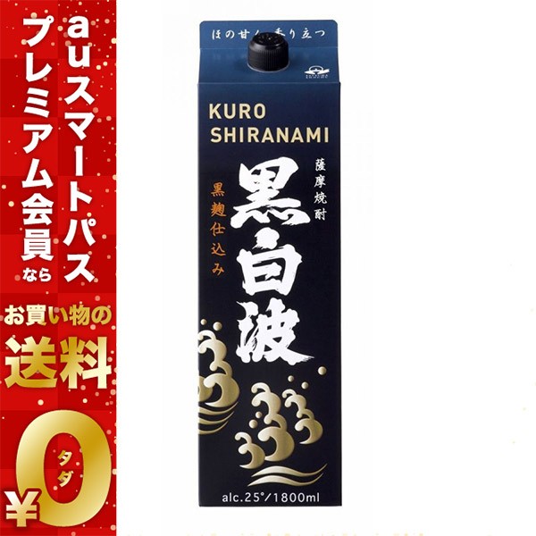 霧島酒造 チューパック 赤霧島 25 1.8L イモ ： Amazon・楽天・ヤフー等の通販価格比較 [最安値.com]