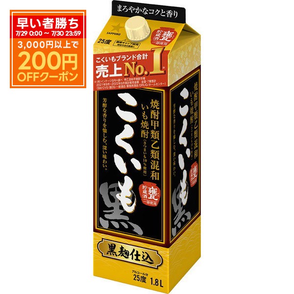 宝酒造 石焼き芋焼酎 石茜 25 720ML ： 通販・価格比較 [最安値.com]