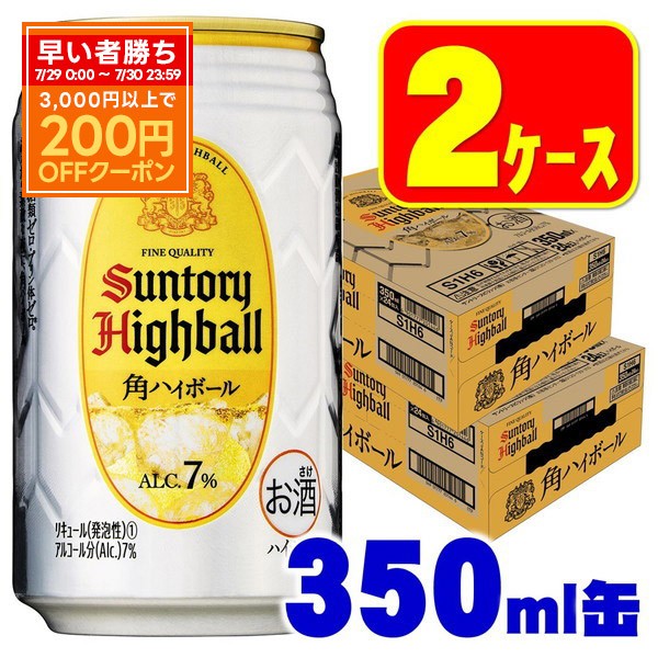 サントリー レモンハイトリス350ml ： 通販・価格比較