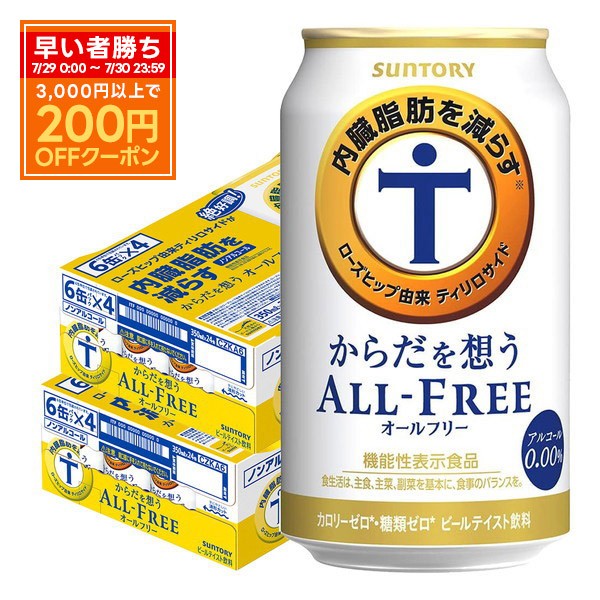 日本ビール 龍馬1865 350ml缶 24本入 2ケース ： 通販・価格比較