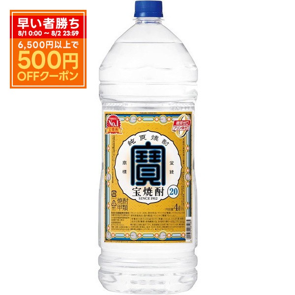 サッポロ 甲類25 ぼっち 落花生 720ml ： 通販・価格比較