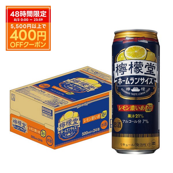 網走ビール オホーツク流氷塩レモンサワーの素 リキュール 25度 日本 北海道 500ml 瓶 ： 通販・価格比較