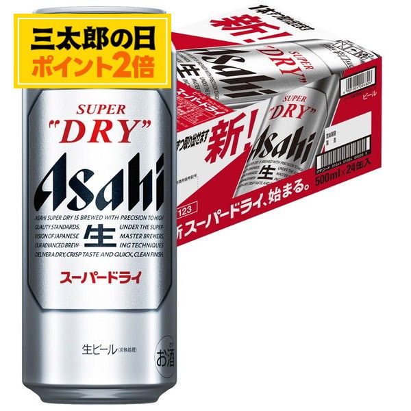 サントリー PSB〈黒〉アサヒ 堅 生ビール 黒生 52本セット