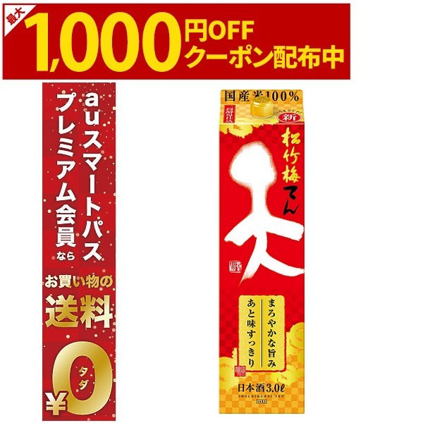 白鶴酒造 白鶴 サケパック 糖質ゼロ14 ： 通販・価格比較 [最安値.com]