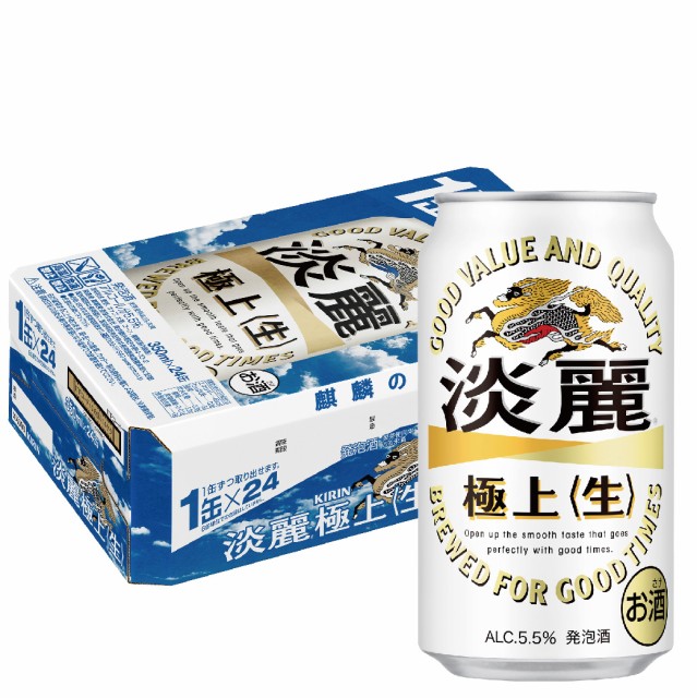 SALE／83%OFF】キリン 淡麗 グリーンラベル １ケース 24本 350ml 缶×24本 カルヴァドス
