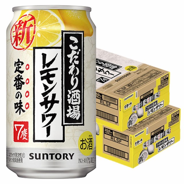 非売品 ダブルレモン 送料無料 024 チューハイ 500ml×1ケース サントリー サワー ストロングゼロ −