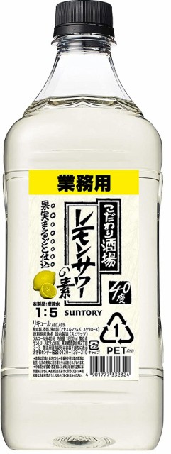 市場 サッポロ 25° 濃いめのレモンサワーの素