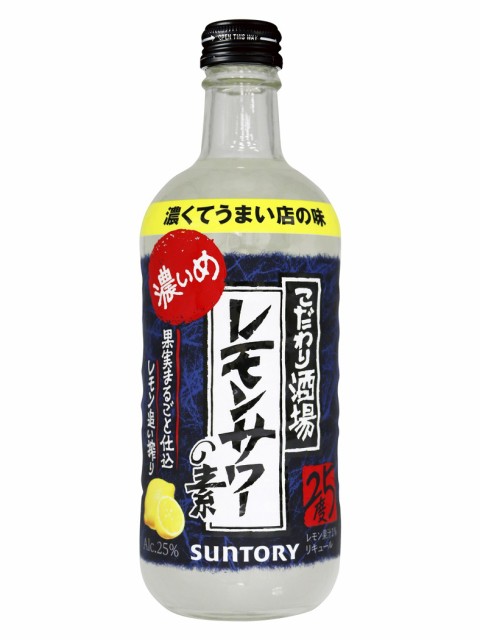 市場 お中元 1ケース 瓶 12本 500ml 本州送料無料 サッポロ 濃いめのレモンサワーの素 四国は+200円