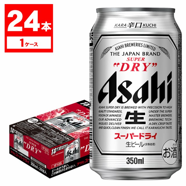 アサヒス パ ドライ缶350ml 24缶入り Amazon 楽天 ヤフー等の通販価格比較 最安値 Com