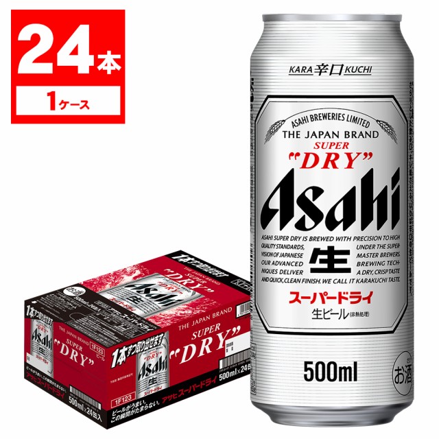 ビール アサヒ スーパードライ 500ml×24本/1ケー...