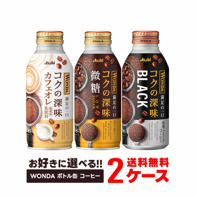 缶コーヒー・コーヒー飲料 ： 通販・価格比較