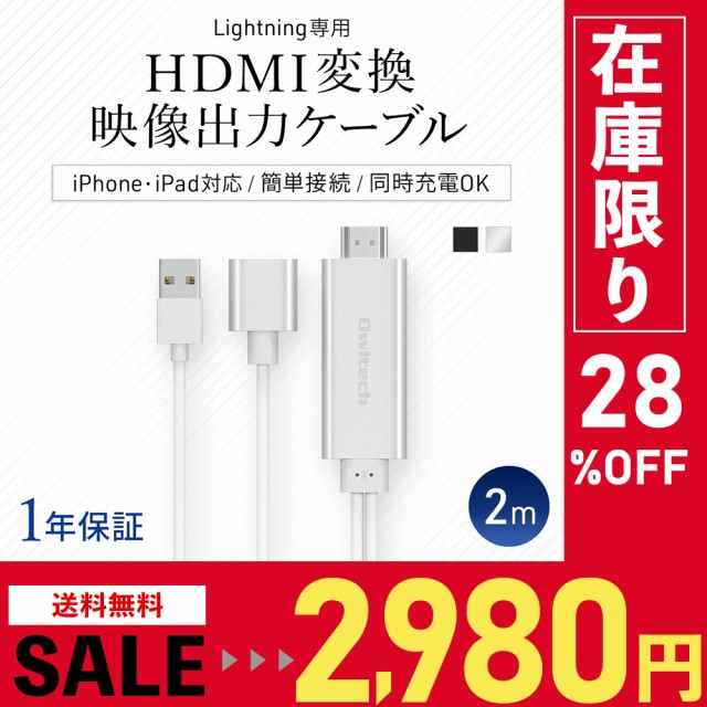 iPhone HDMI変換 映像出力ケーブル 2m 200cm 映像...