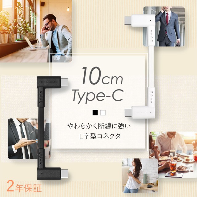 Type-C to Type-Cケーブル L字コネクター USB-Cケ...
