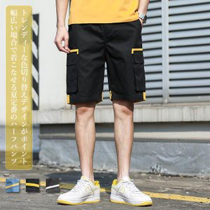 ハーフパンツ メンズ 半ズボン ショートパンツ 色切り替え 5分丈パンツ ゆったり 短パン サマーパンツ カーゴパンツ カジュアルパンツの通販はau Pay マーケット Kireifuku Au Pay マーケット店